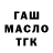 ТГК Wax suspishus