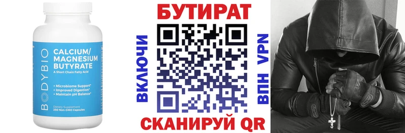 БУТИРАТ жидкий экстази  Бутурлиновка 