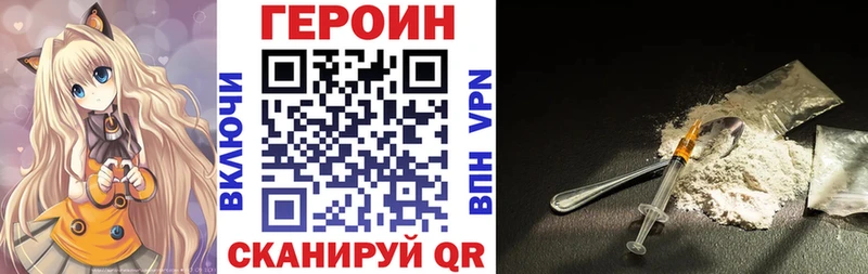 ГЕРОИН VHQ  Бутурлиновка 