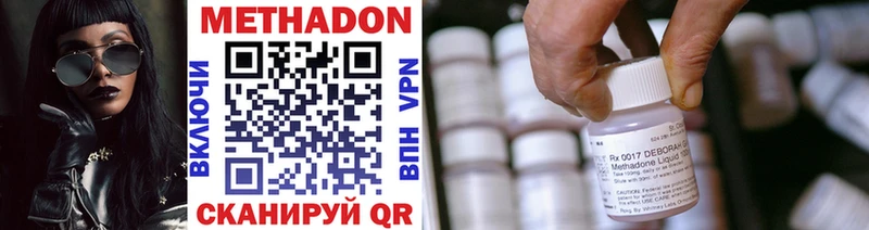 МЕТАДОН methadone дарнет шоп Бутурлиновка