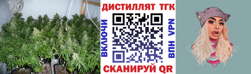 Дистиллят ТГК гашишное масло  KRAKEN сайт  shop клад  Бутурлиновка 